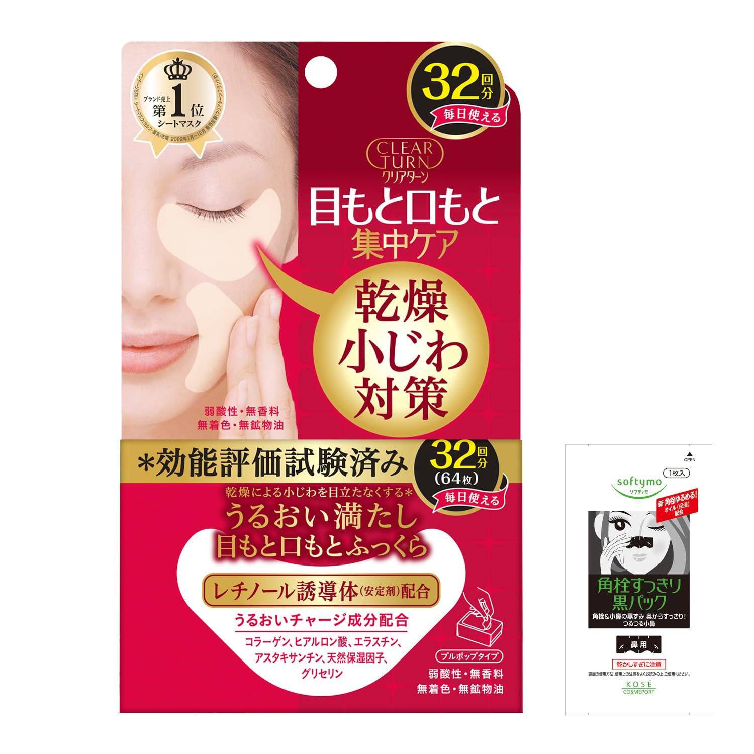clearturn Eye Zone Mask 32 Sheets for Moisture and Care