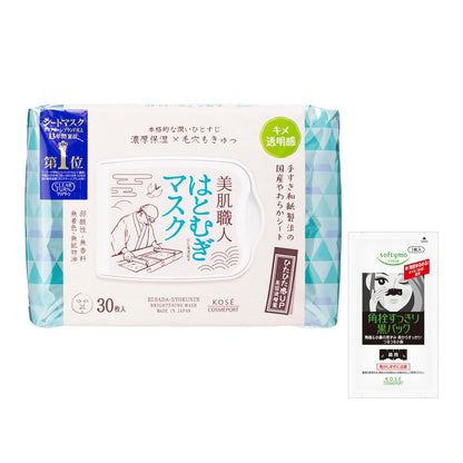 Clearturn Hatomugi Face Mask 30 Sheets for Daily Hydration