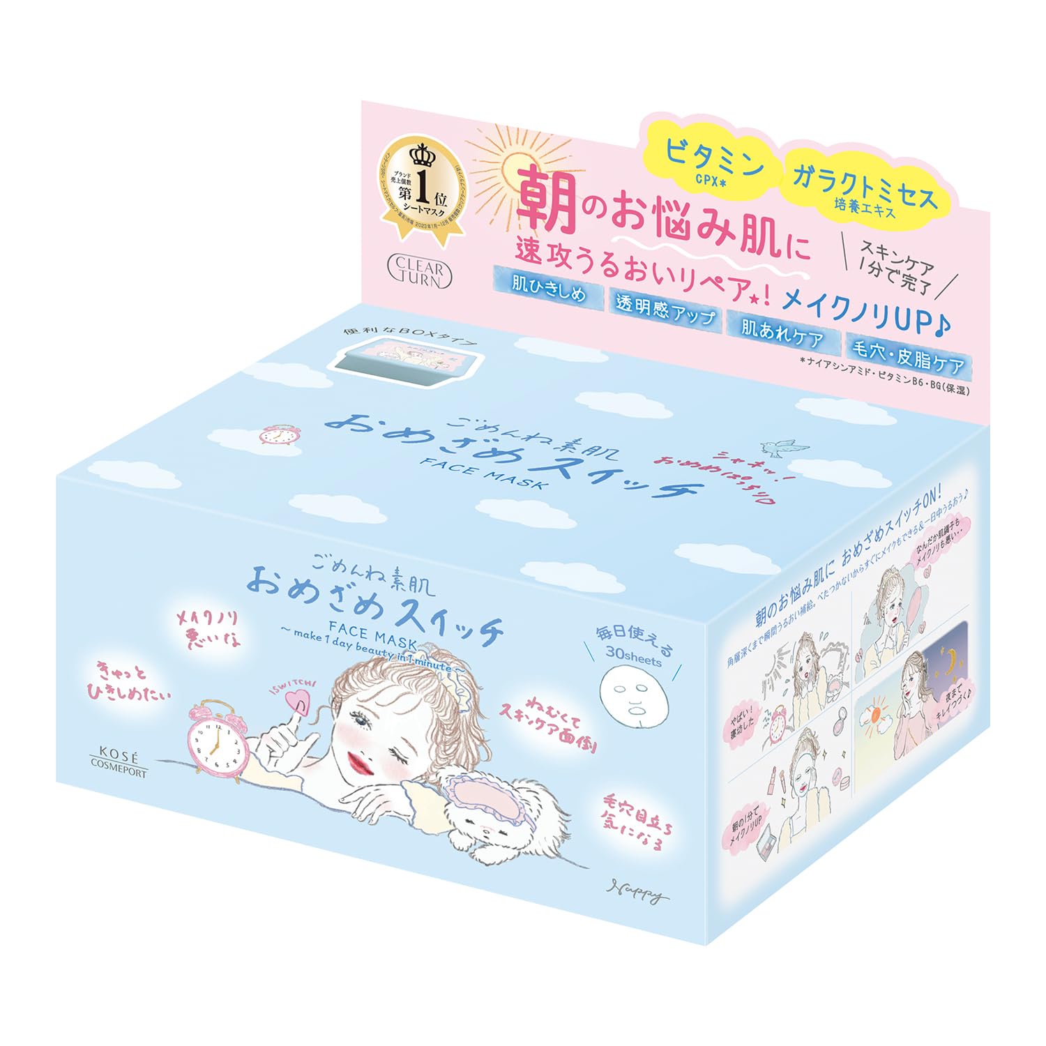 clearturn CICA Awakening Switch Mask 30 Sheets for Morning Care