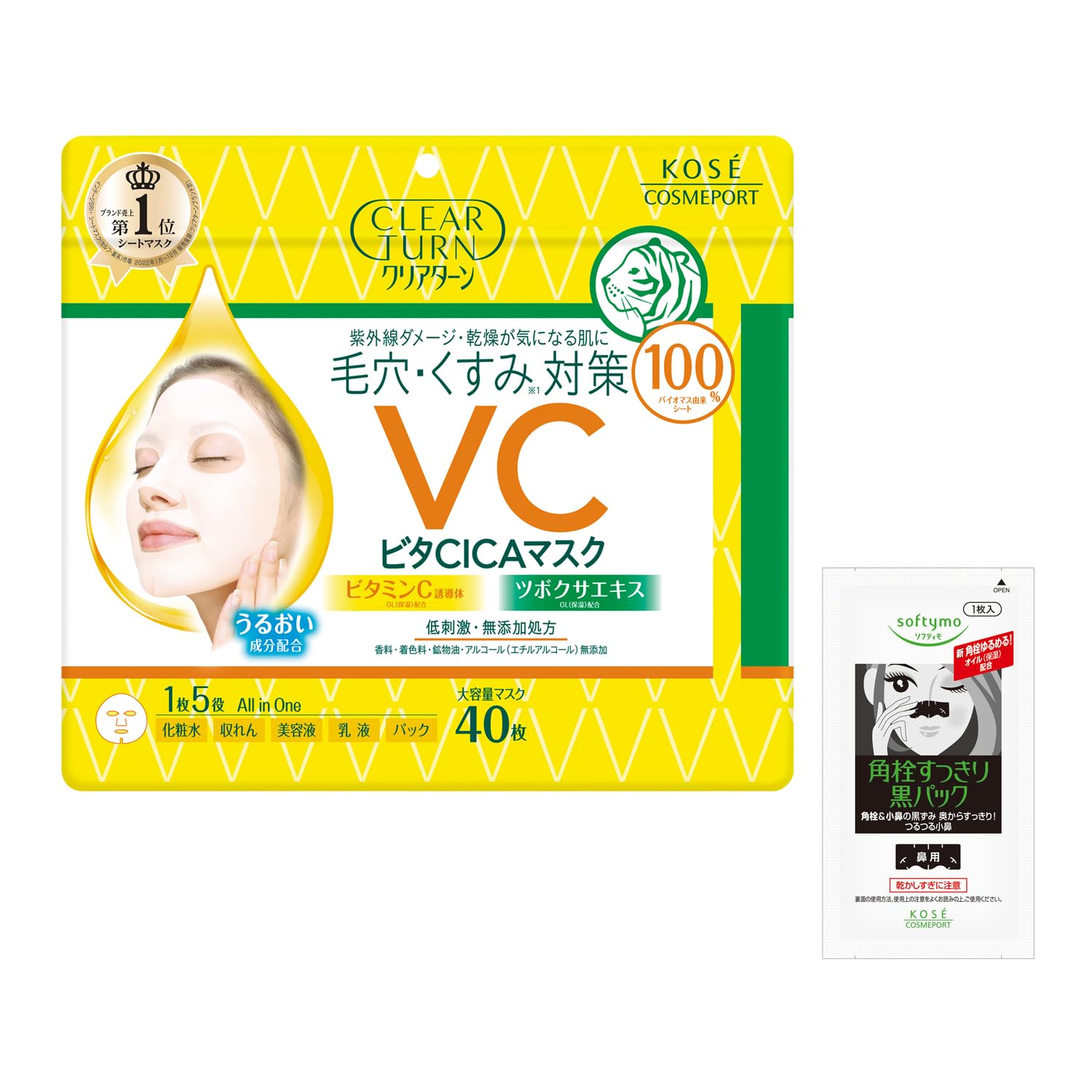 clearturn Vita CICA Face Mask 40 Sheets for Radiant Skin