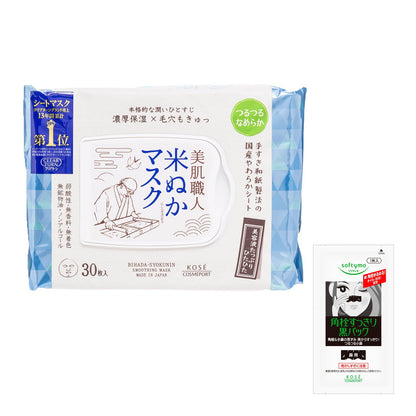 clearturn Rice Bran Mask 30 Pieces for Daily Hydration