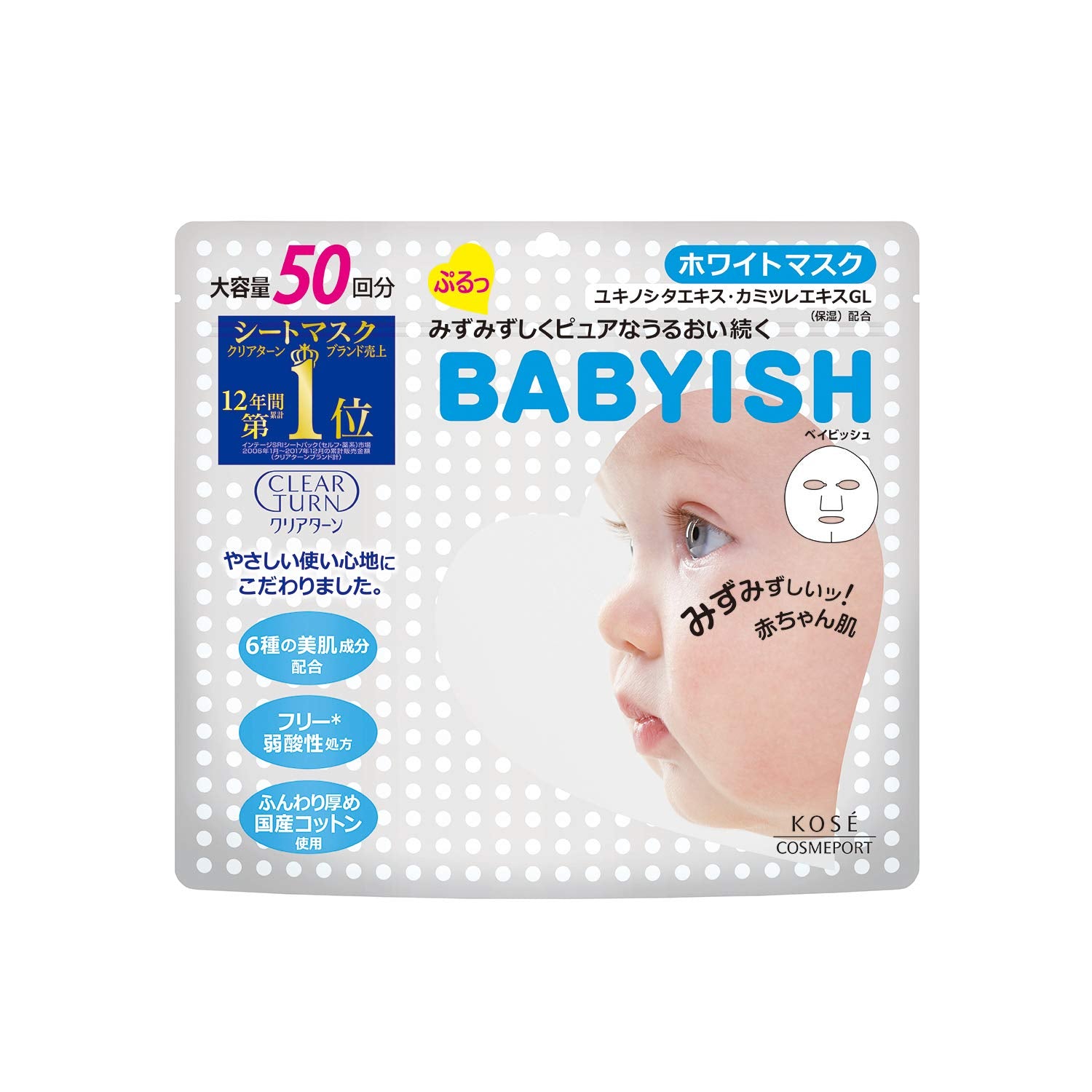KOSE Clear Turn Babyish White Mask 50 pieces