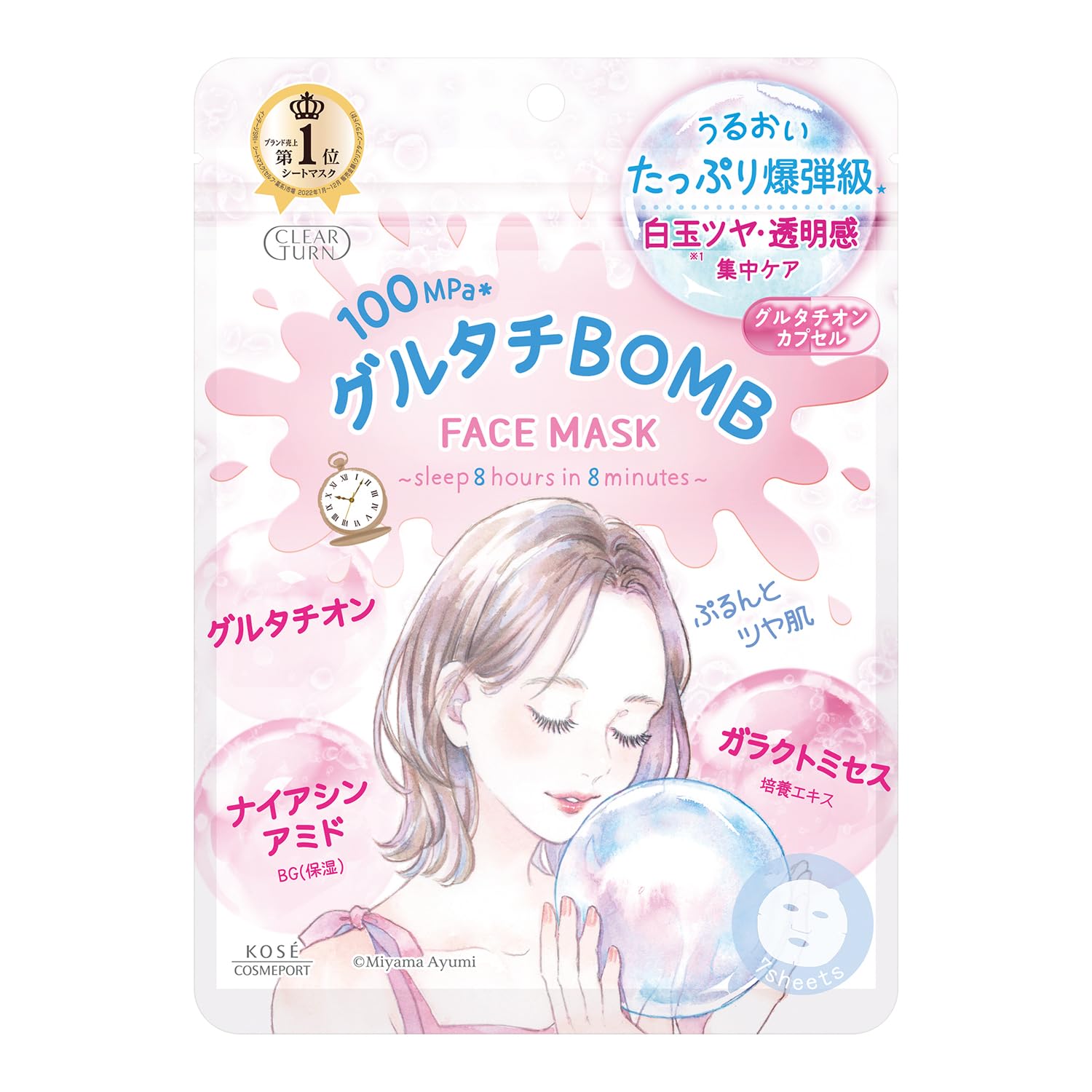 clearturn Glutathione BOMB Mask Face Pack 7 Sheets for Radiant Skin