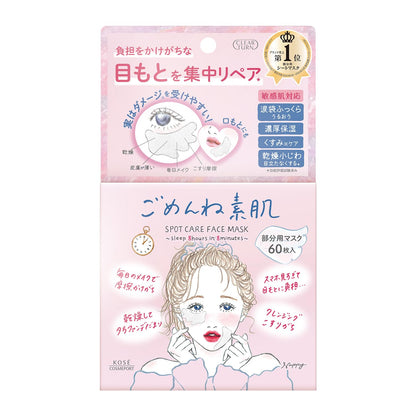 clearturn Eye Area Care Mask with Hyaluronic Acid 6 Sheets