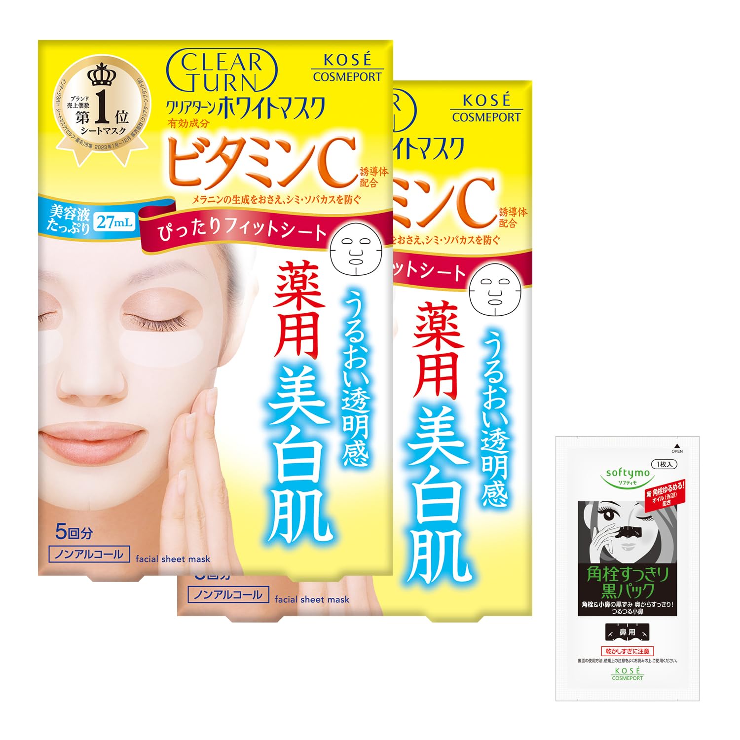 clearturn Clear Turn White Mask VC 5 Sheets Vitamin C Face Mask Set