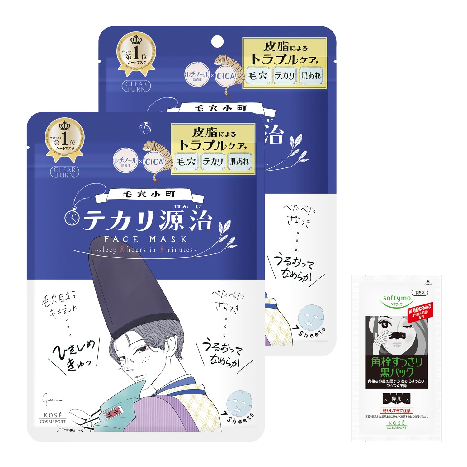 clearturn Pore Komachi Oil Control Mask 14 Sheets for Japanese Skincare