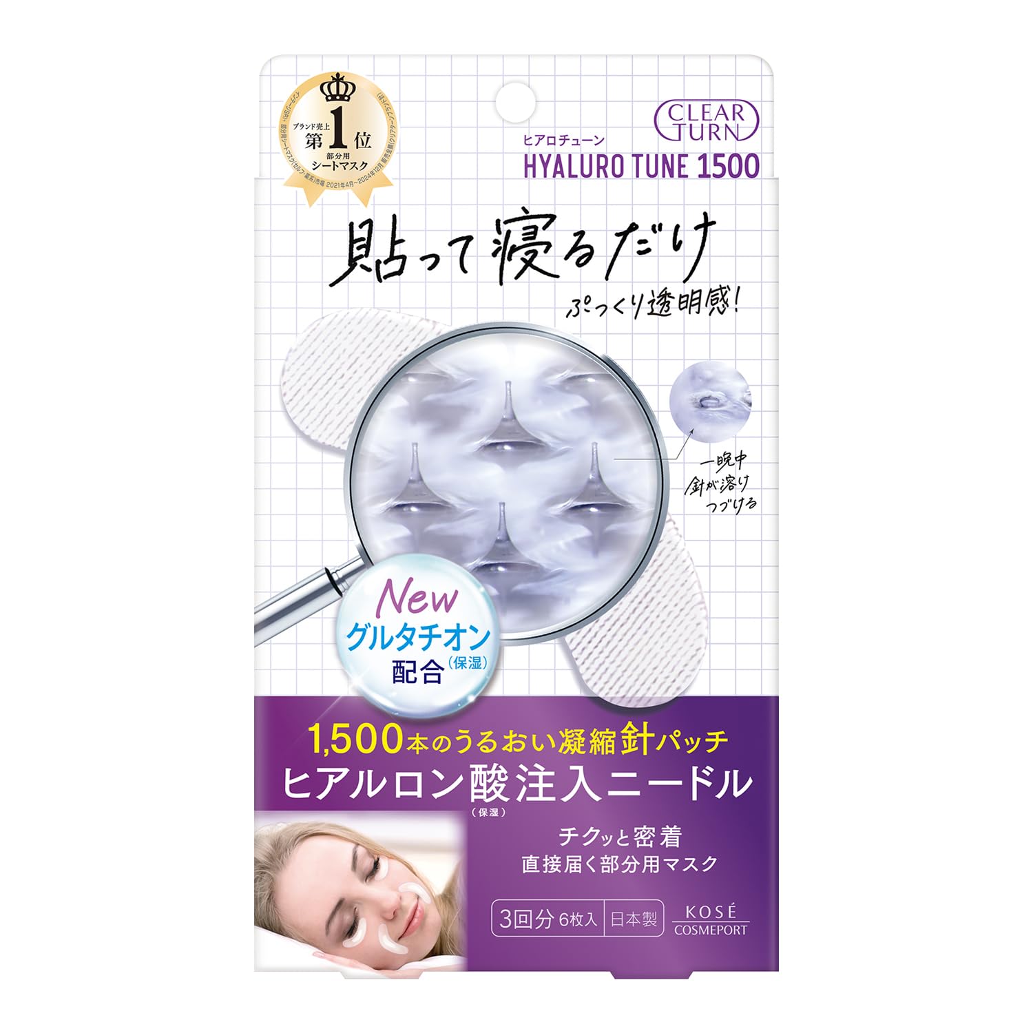 clearturn Hyalo Tune Micro Patch 6 Pieces for Targeted Hydration