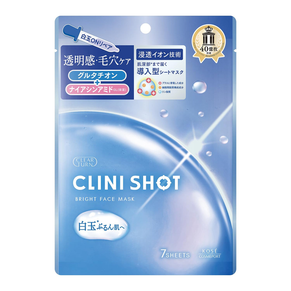 clearturn Brightening Sheet Mask with Glutathione 7 Sheets