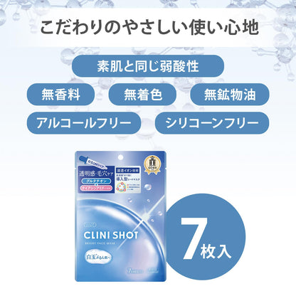 clearturn Brightening Sheet Mask with Glutathione 7 Sheets