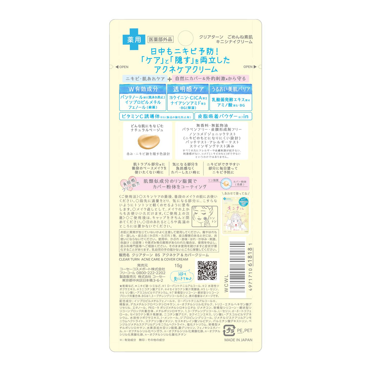 clearturn Visible Spots Care Cream 15g for Japanese Skincare