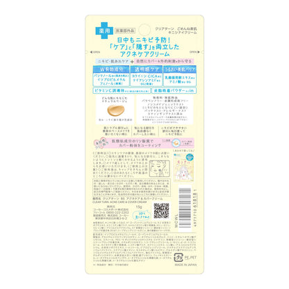 clearturn Visible Spots Care Cream 15g for Japanese Skincare