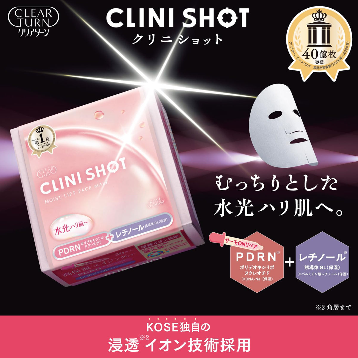 clearturn Moist Lift Mask with Retinol and Astaxanthin 7 Sheets