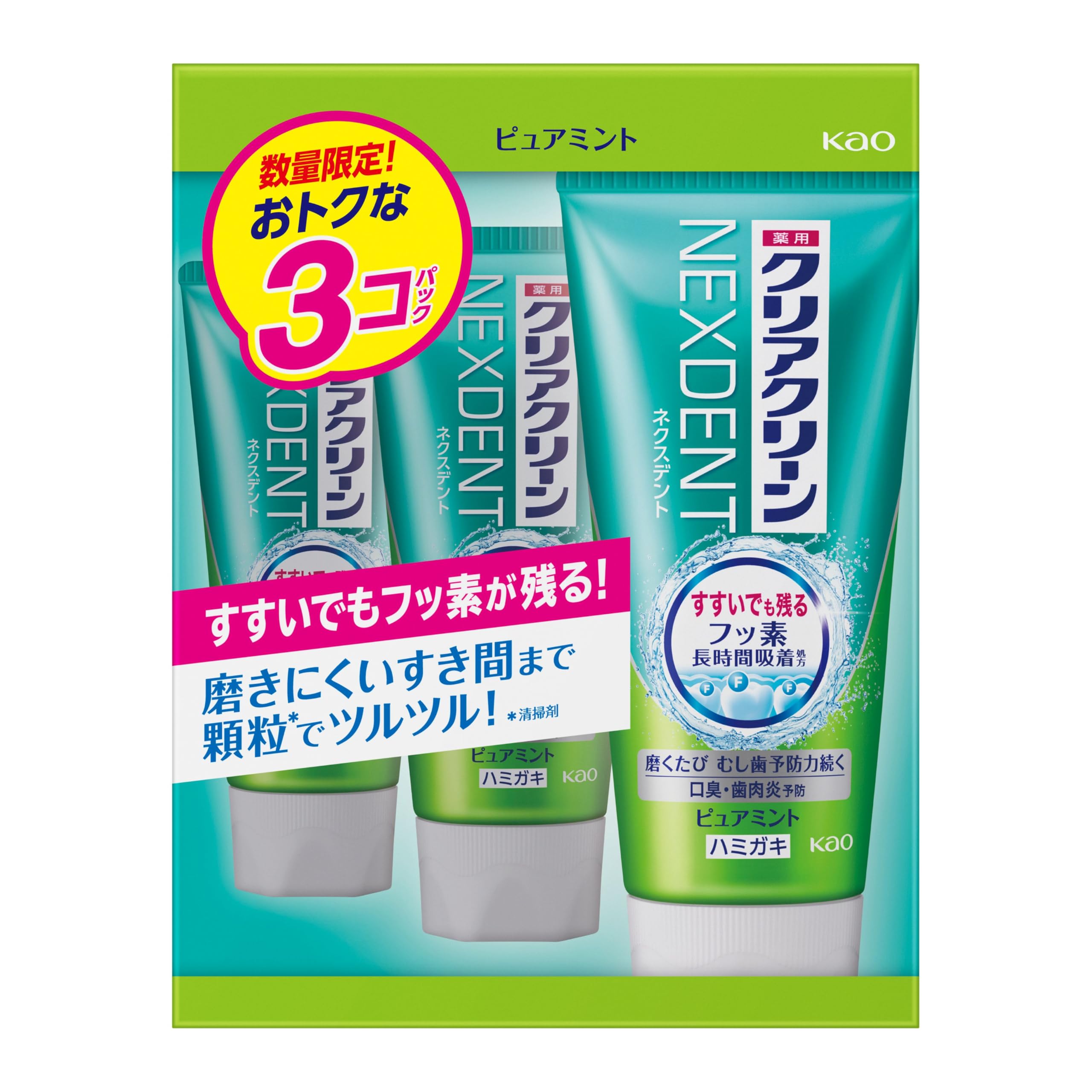 Clear Clean Nexdent Pure Mint 3-Piece Set (120g x 3)