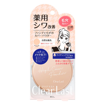 CLEAR LAST Face Powder N Wrinkle Ocher 10g for Smooth Finish