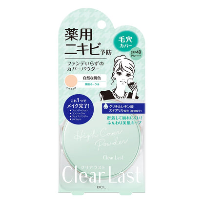 CLEAR LAST Face Powder Foundation 12g for Natural Finish