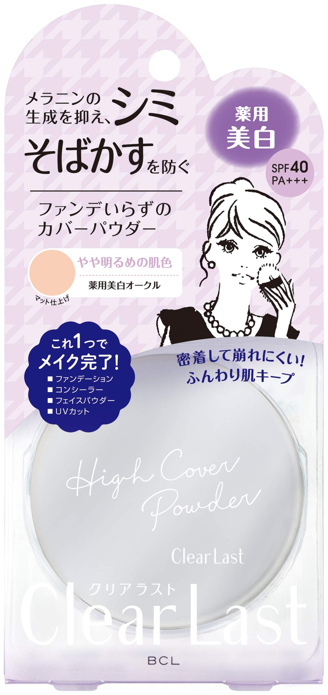 CLEAR LAST Face Powder with Whitening Properties 12g