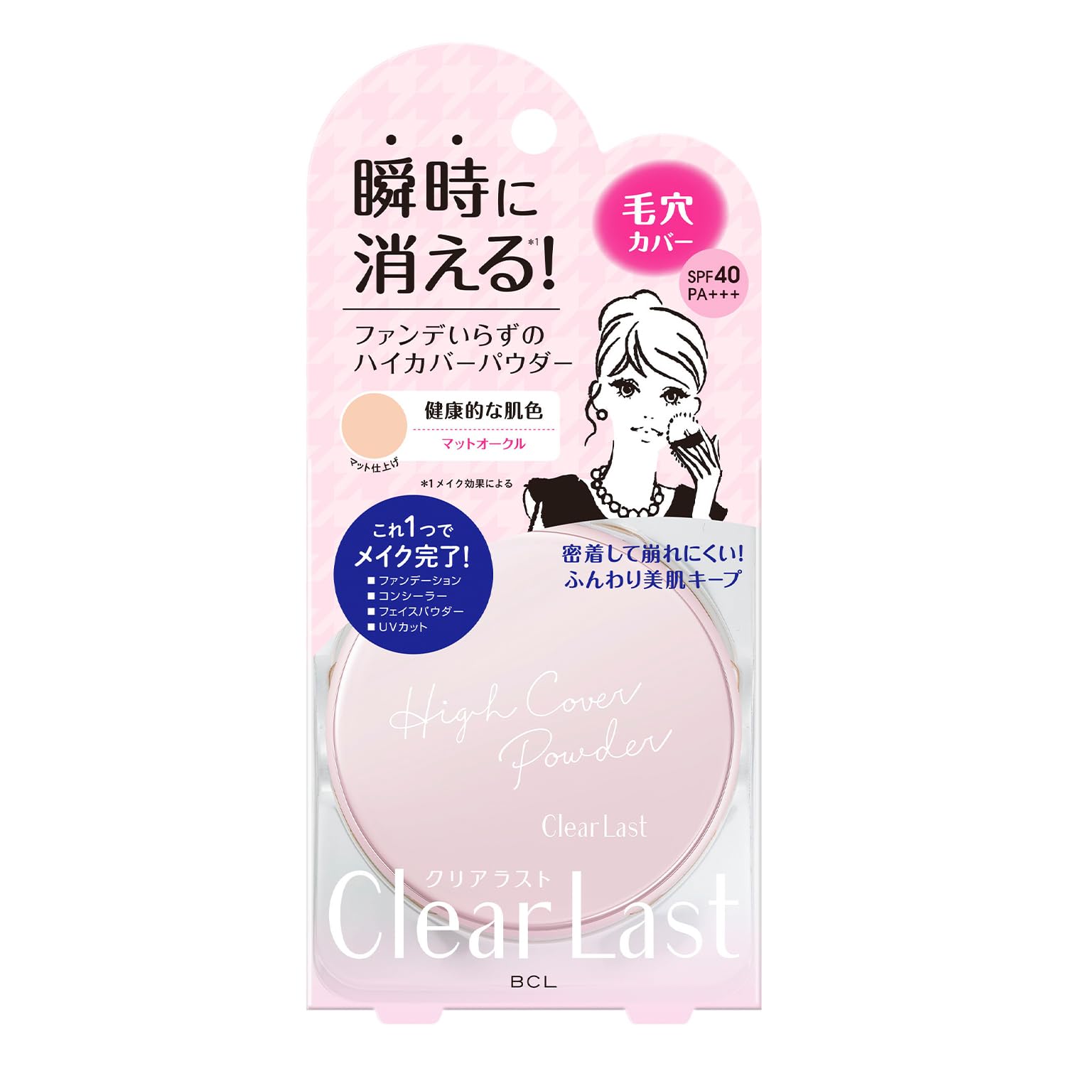 CLEAR LAST High Coverage Face Powder Matte Ochre 12g for Flawless Finish