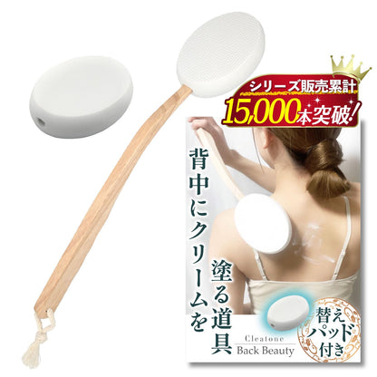 Cleatone Back Beauty Applicator Tool for Easy Cream Application