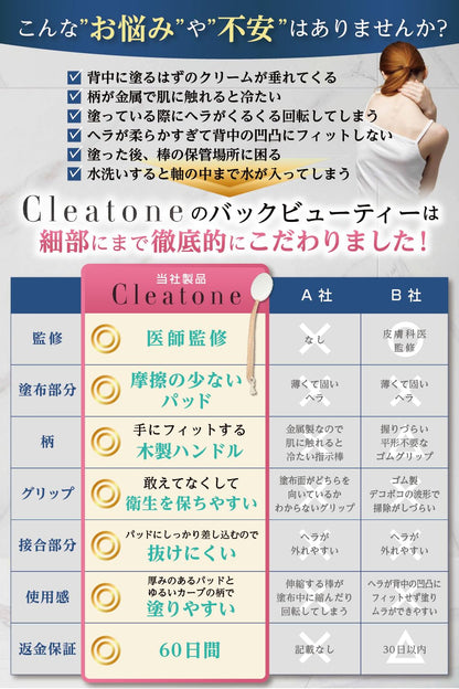 Cleatone Back Beauty Applicator Tool for Easy Cream Application