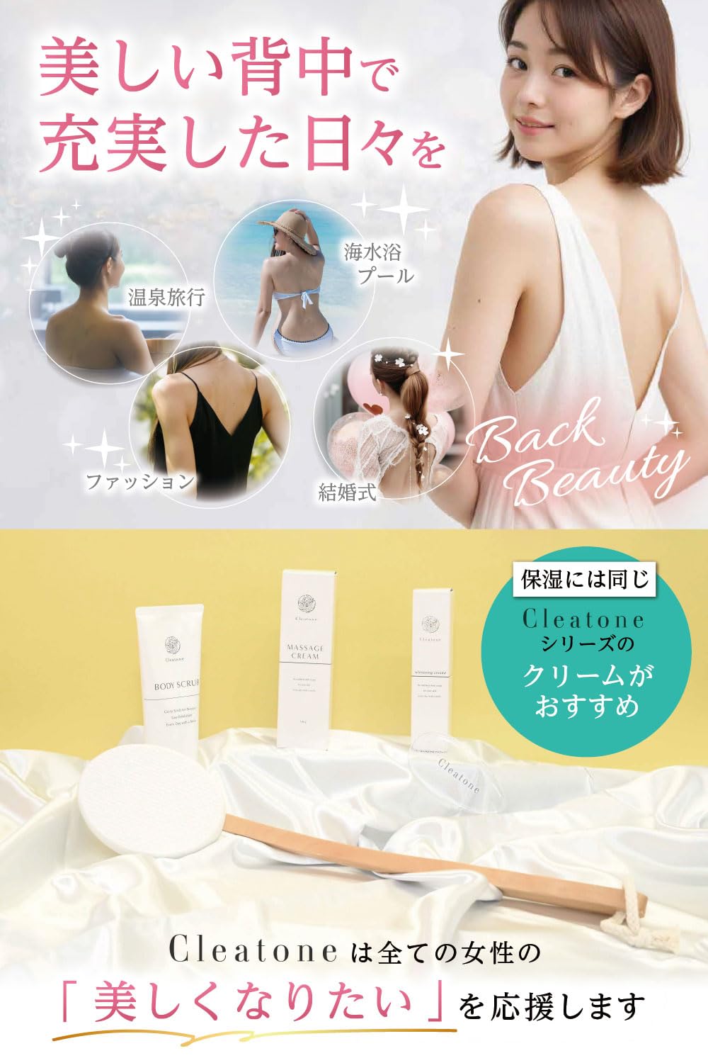 Cleatone Back Beauty Applicator Tool for Easy Cream Application