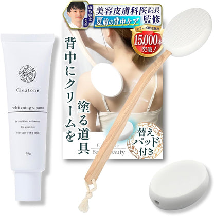 Cleatone Back Beauty Tool with Cream for Easy Application