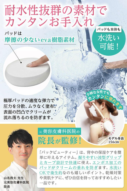 Cleatone Back Beauty Tool with Cream for Easy Application