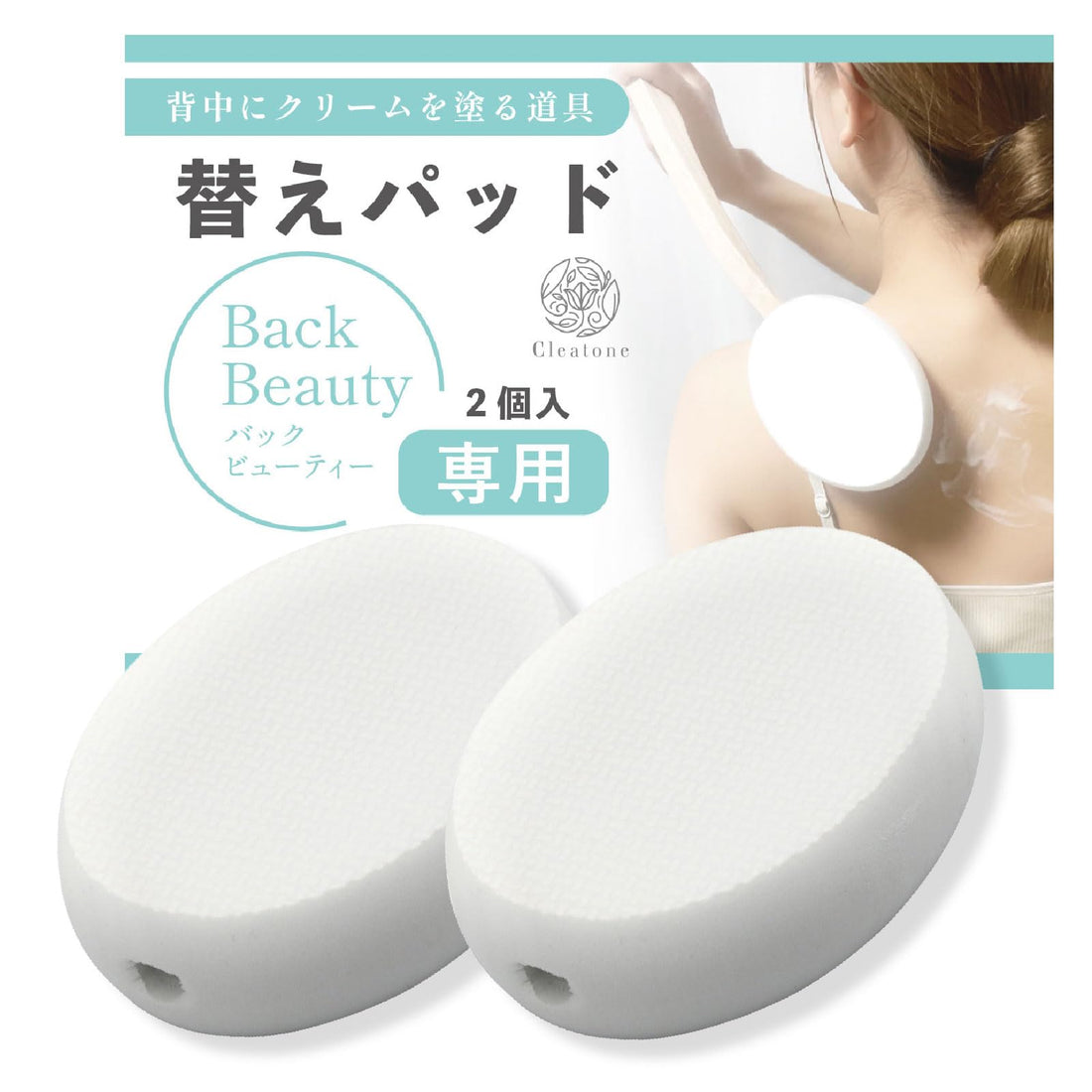 Cleatone Back Cream Applicator with Replacement Pads Set