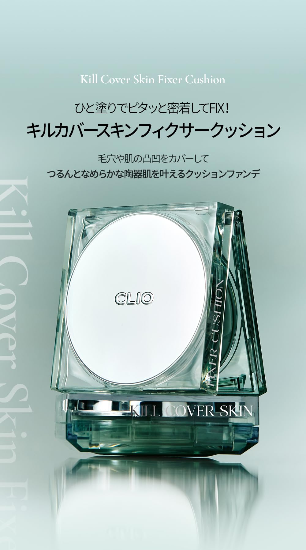 CLIO Kill Cover Cushion Foundation 18g for Flawless Skin