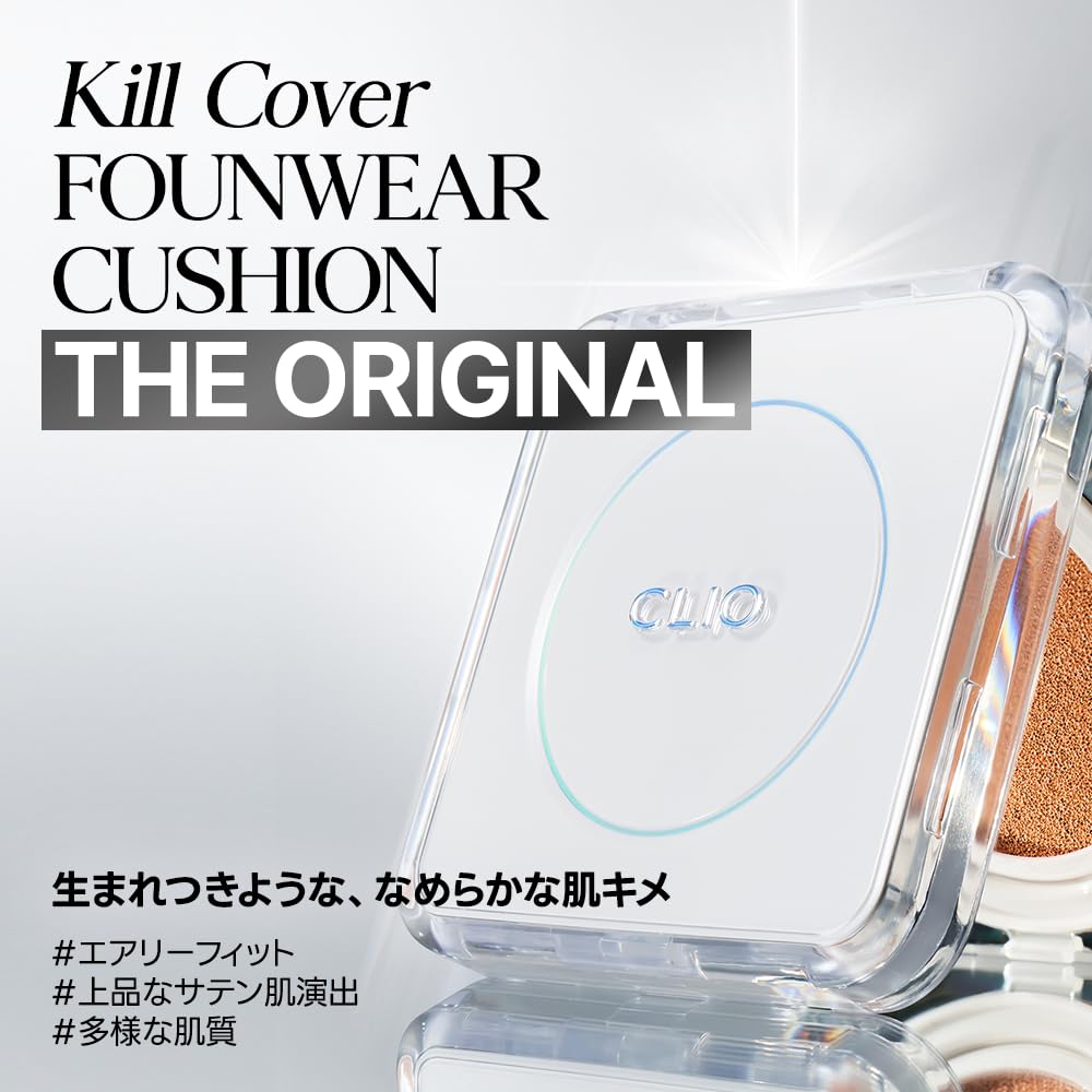 CLIO Kill Cover Founwear Cushion Set with Light Setting Powder