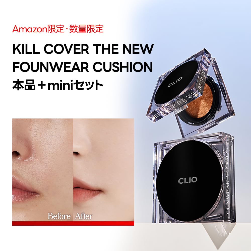 CLIO Kill Cover The New Founwear Cushion Mini Set