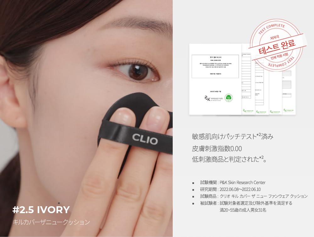 CLIO Kill Cover The New Founwear Cushion Set with Mini Size