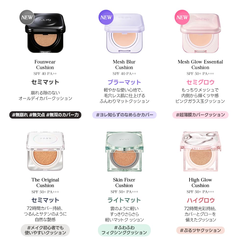CLIO Kill Cover The New Founwear Cushion Set with Mini Size