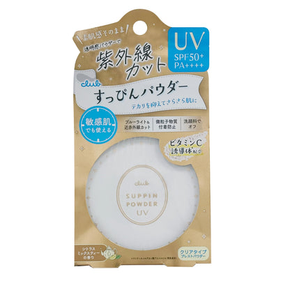 Club Suppin Powder UV SPF50+ for Japanese Skincare