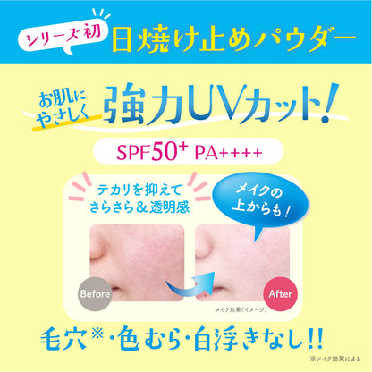 Club Suppin Powder UV SPF50+ for Japanese Skincare