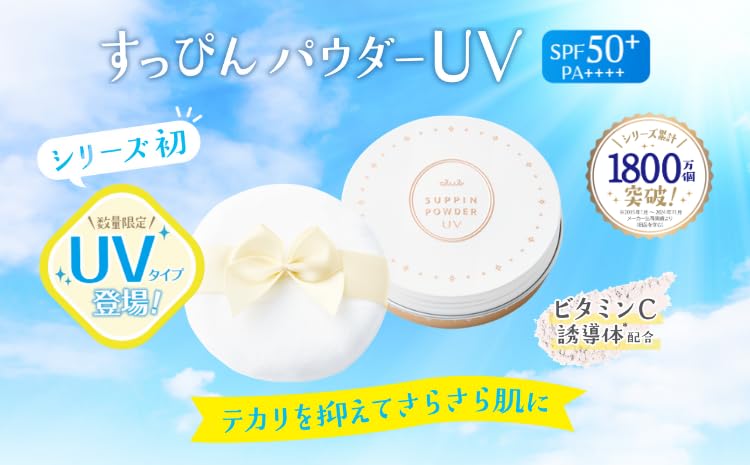 Club Suppin Powder UV SPF50+ for Japanese Skincare
