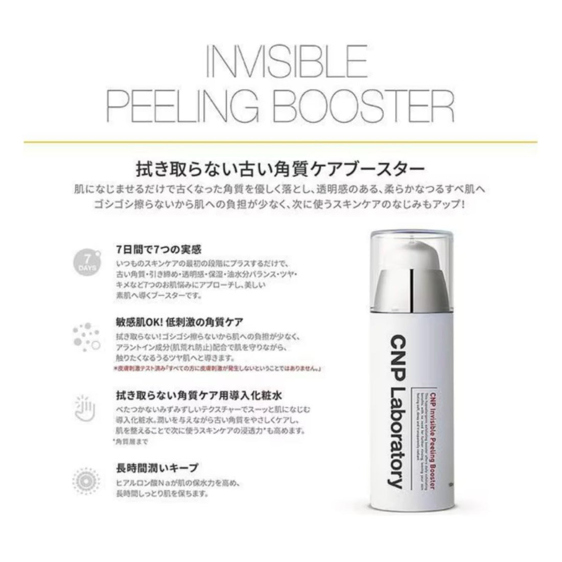 CNP Laboratory P Booster Introductory Lotion 100ml