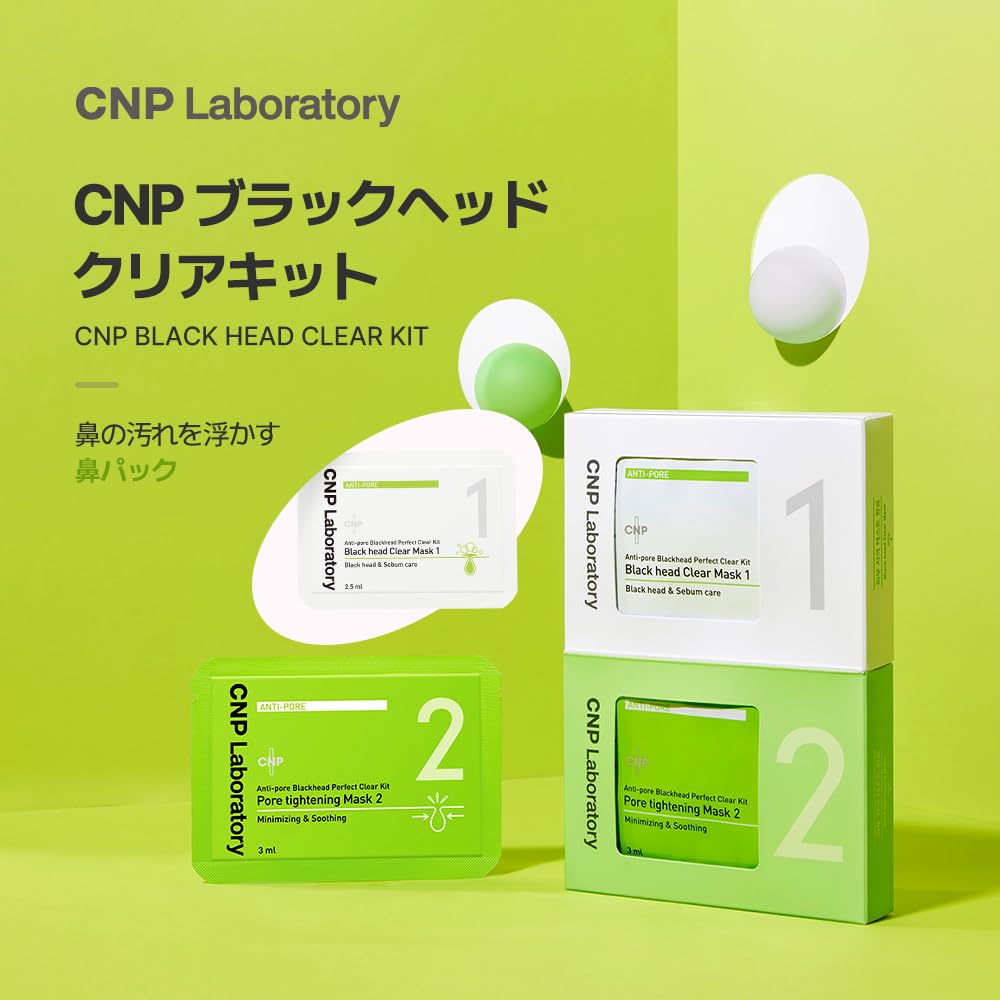 CNP Laboratory Blackhead Clear Kit 10 Applications for Pore Care