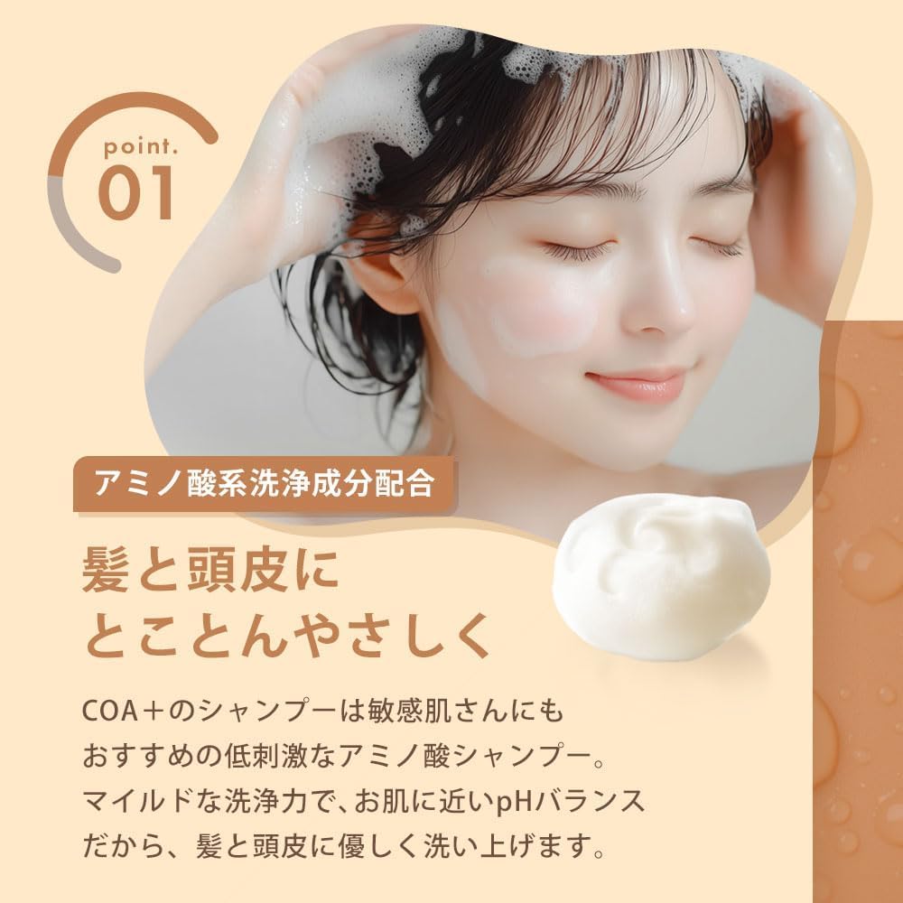 COA PLUS Premium Care Shampoo 300ml Gentle Moisturizing Formula