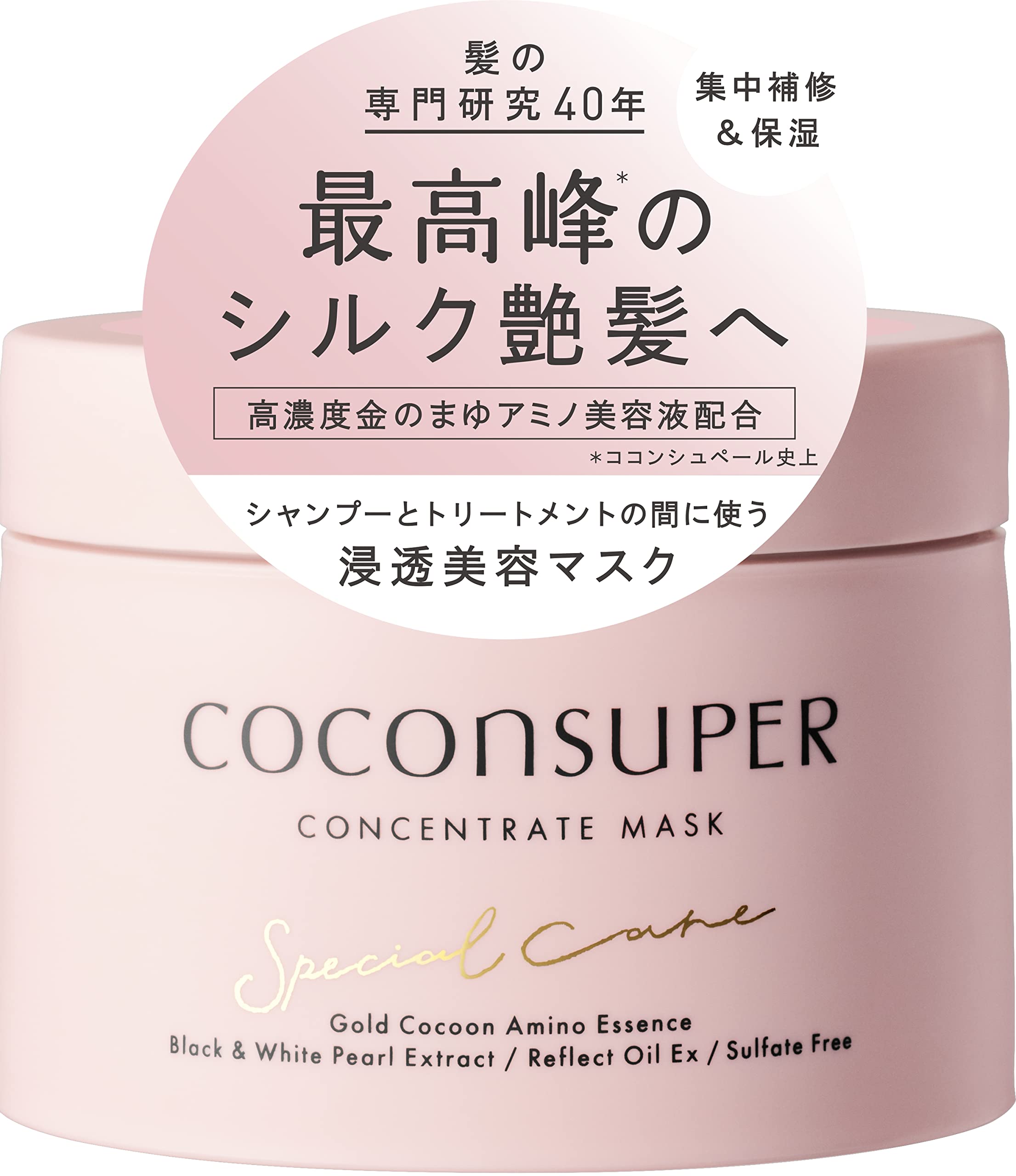 Cocon de Supère Masque Concentré 200g | Traitement à rincer Masque capillaire Pack capillaire Soins capillaires Réparation des dommages