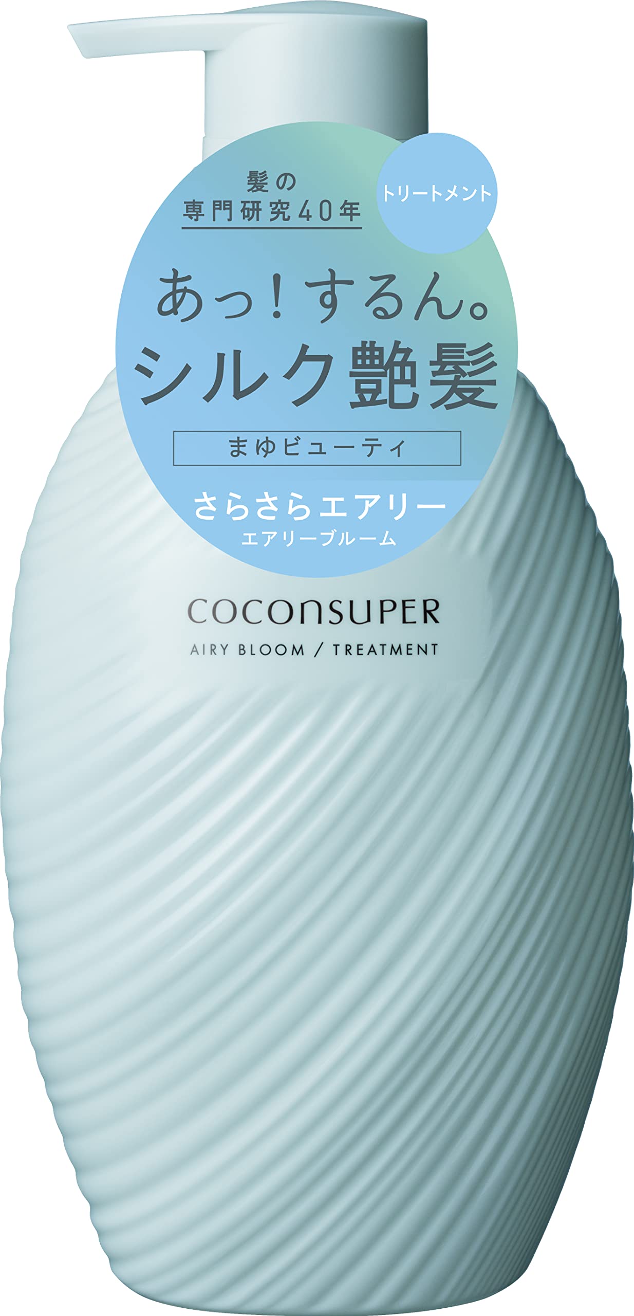 COCONSUPER Airy Bloom Traitement Réparateur Intensif 500g