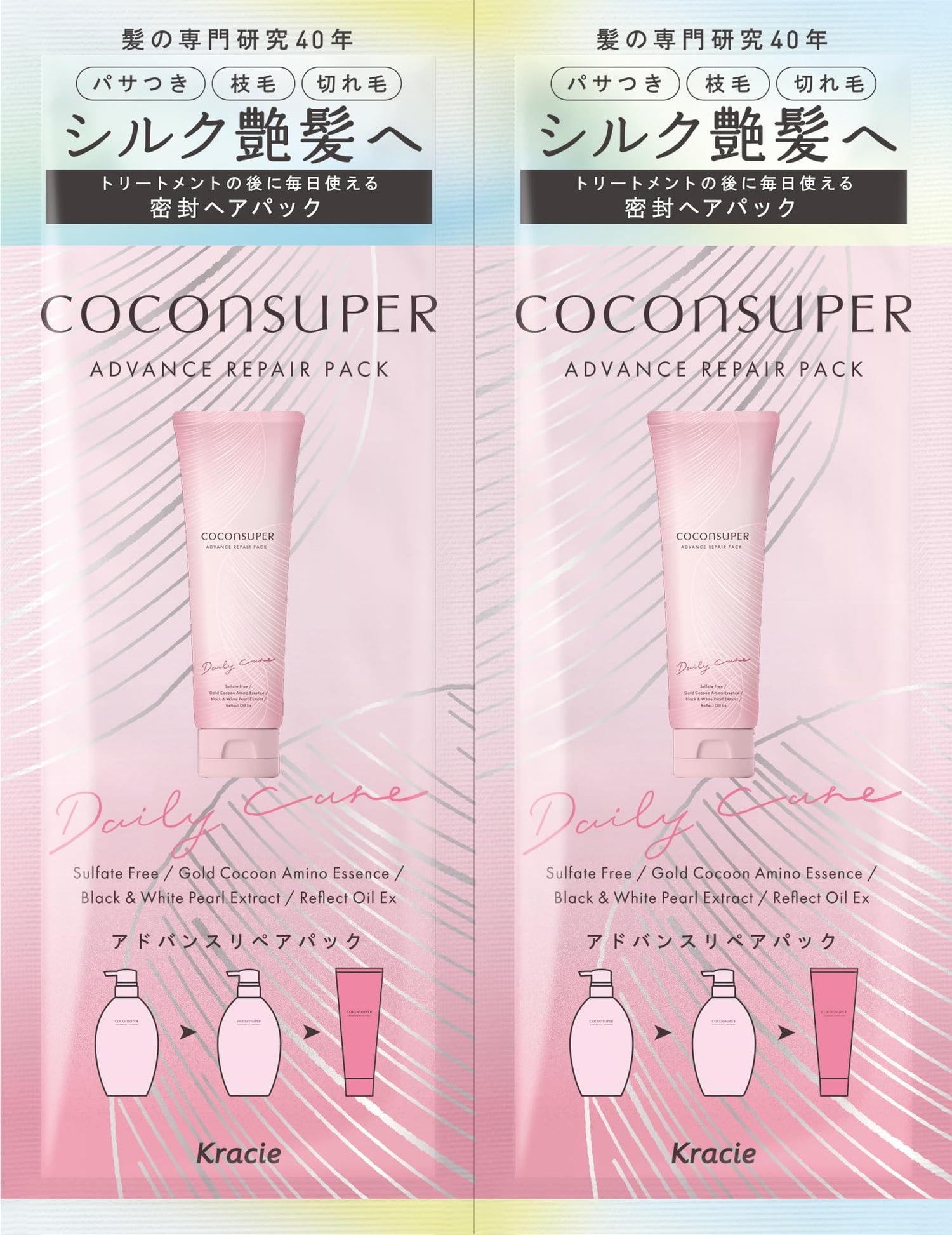 Cocon Super Advance Repair Pack Trial 10g×2 | Rinse-off Treatment Hair Mask Hair Pack Hair Care Damage Repair