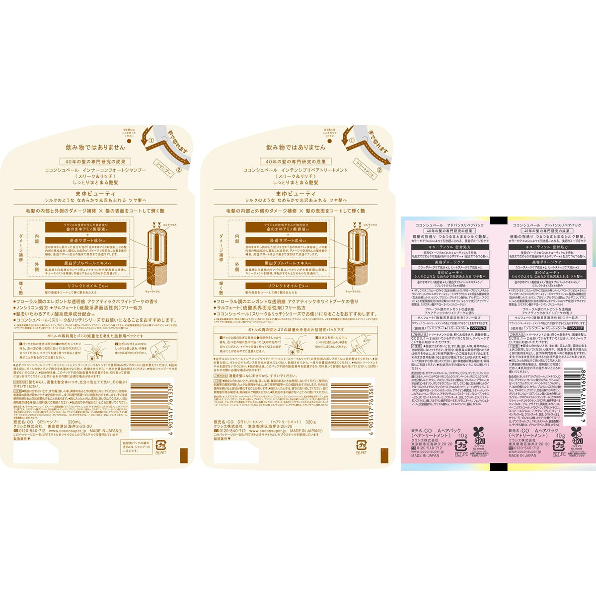 COCONSUPER Sleek &amp; Rich Shampoo and Conditioner Refill Set 400ml