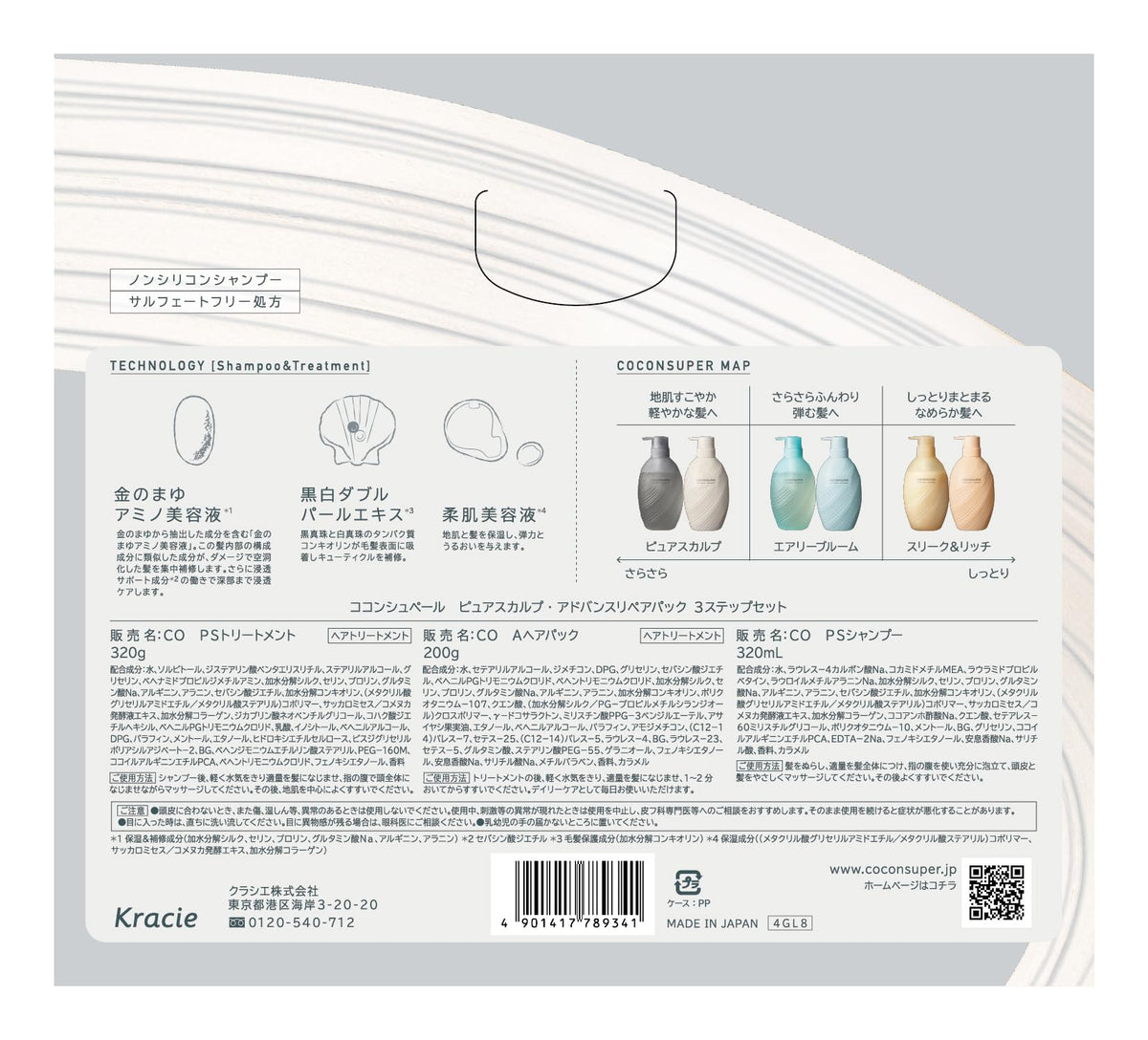 COCONSUPER Pure Scalp Shampoo Treatment Set for Hair Care
