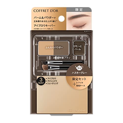 Coffret Dor Eyebrow Keeper First Limited Edition Set 04 Gray Series