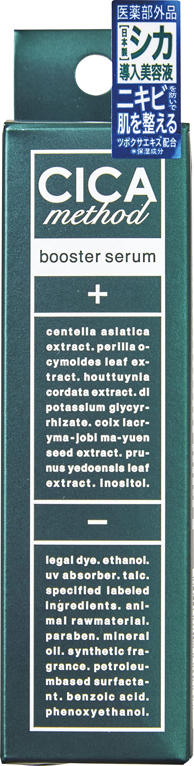 Cojit CICA method BOOSTER SERUM 28ml