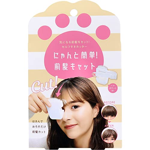 cogit Easy Peasy Cat Bangs Self-Thinning Cutter