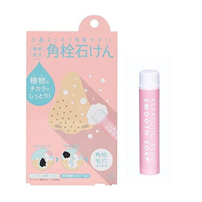 Cogit Enzyme-Infused Blackhead Soap 8g for Gentle Cleansing