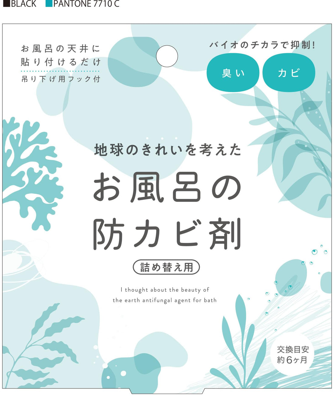 Bath Antifungal Agent Refill Considered for Earth&