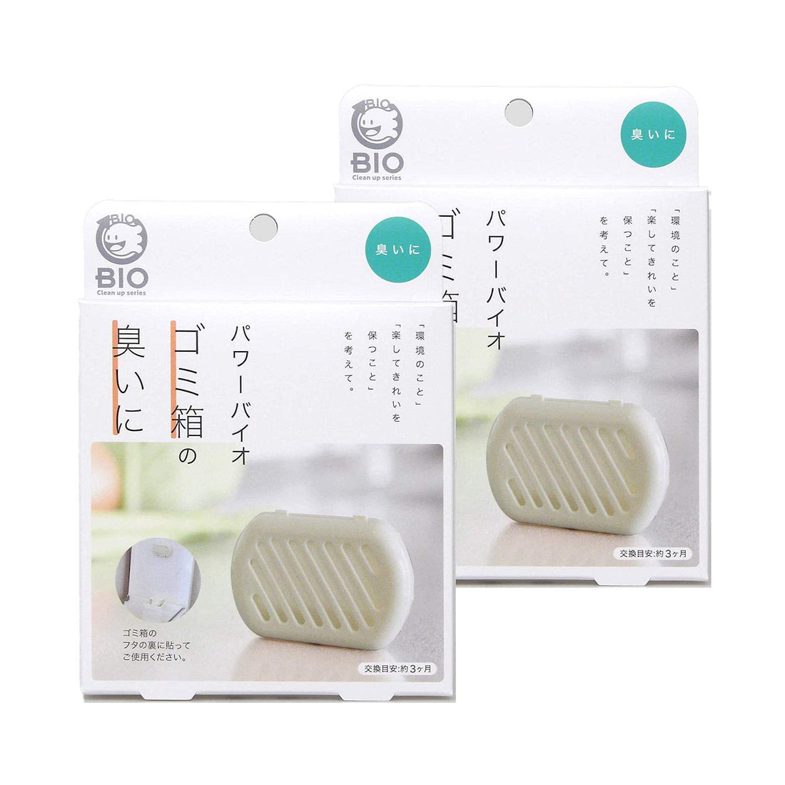 Cojit Poubelle anti-moisissure Désodorisant Ensemble de 2 pièces