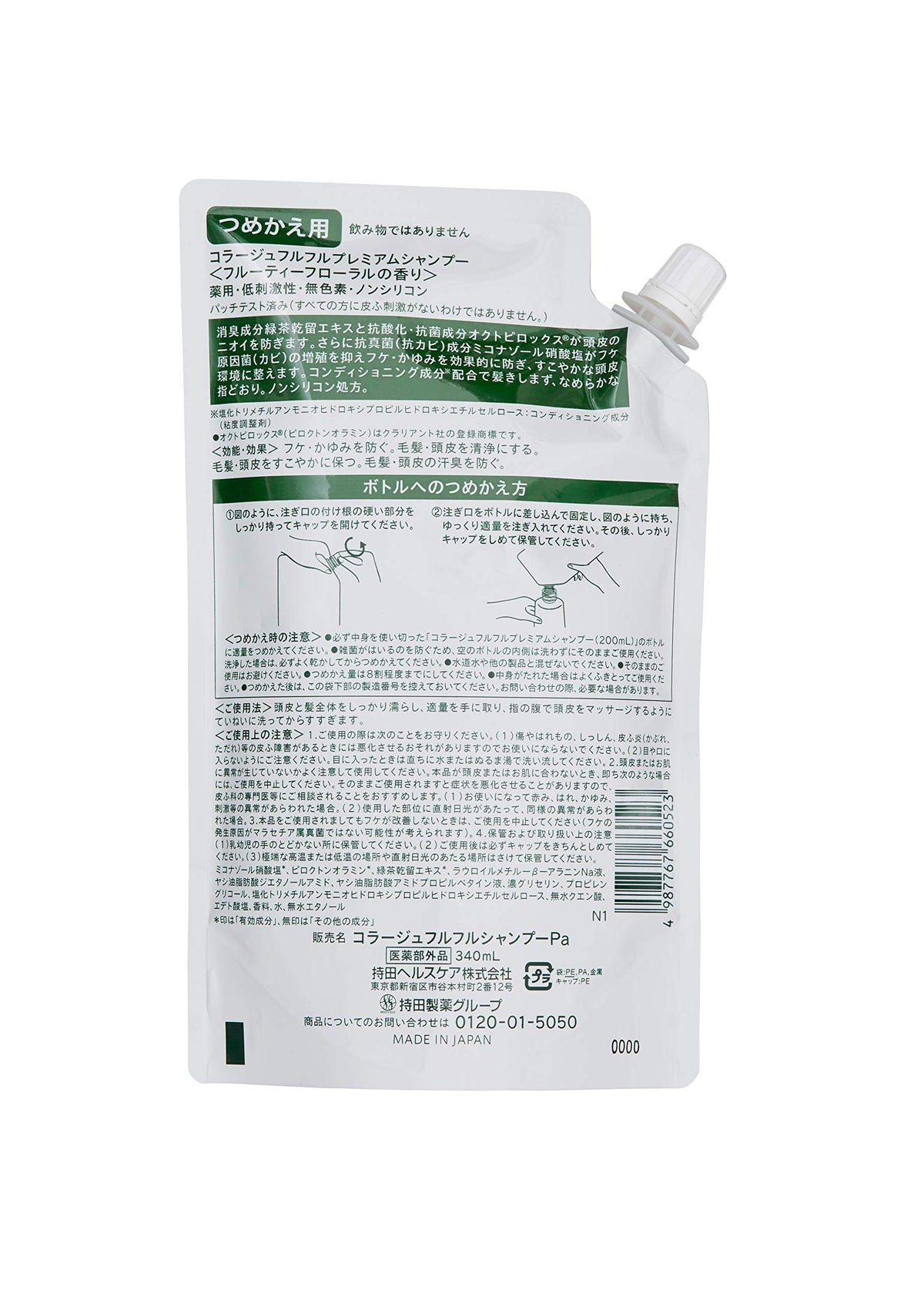 COLLAGE Shampoo Refill 340ml pour des Cheveux Sains